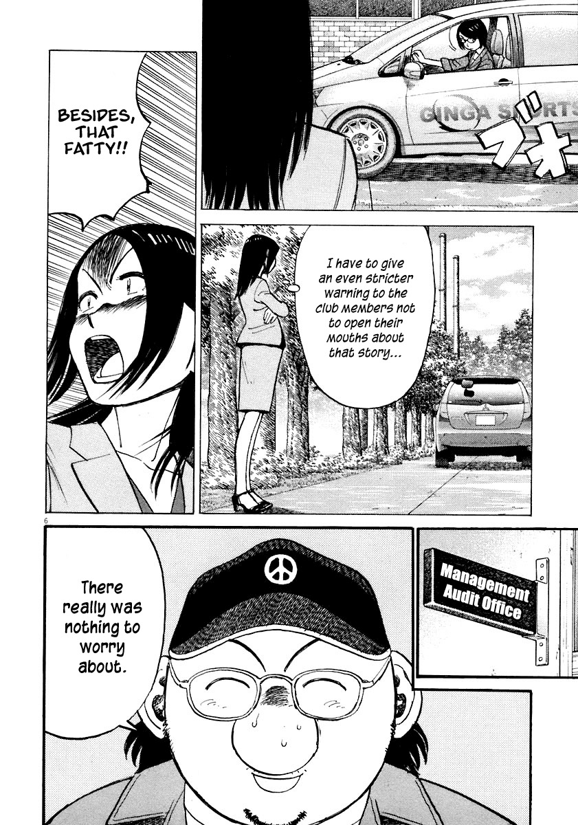 Last Inning chapter 113 page 6