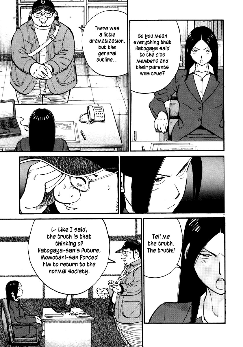 Last Inning chapter 113 page 7