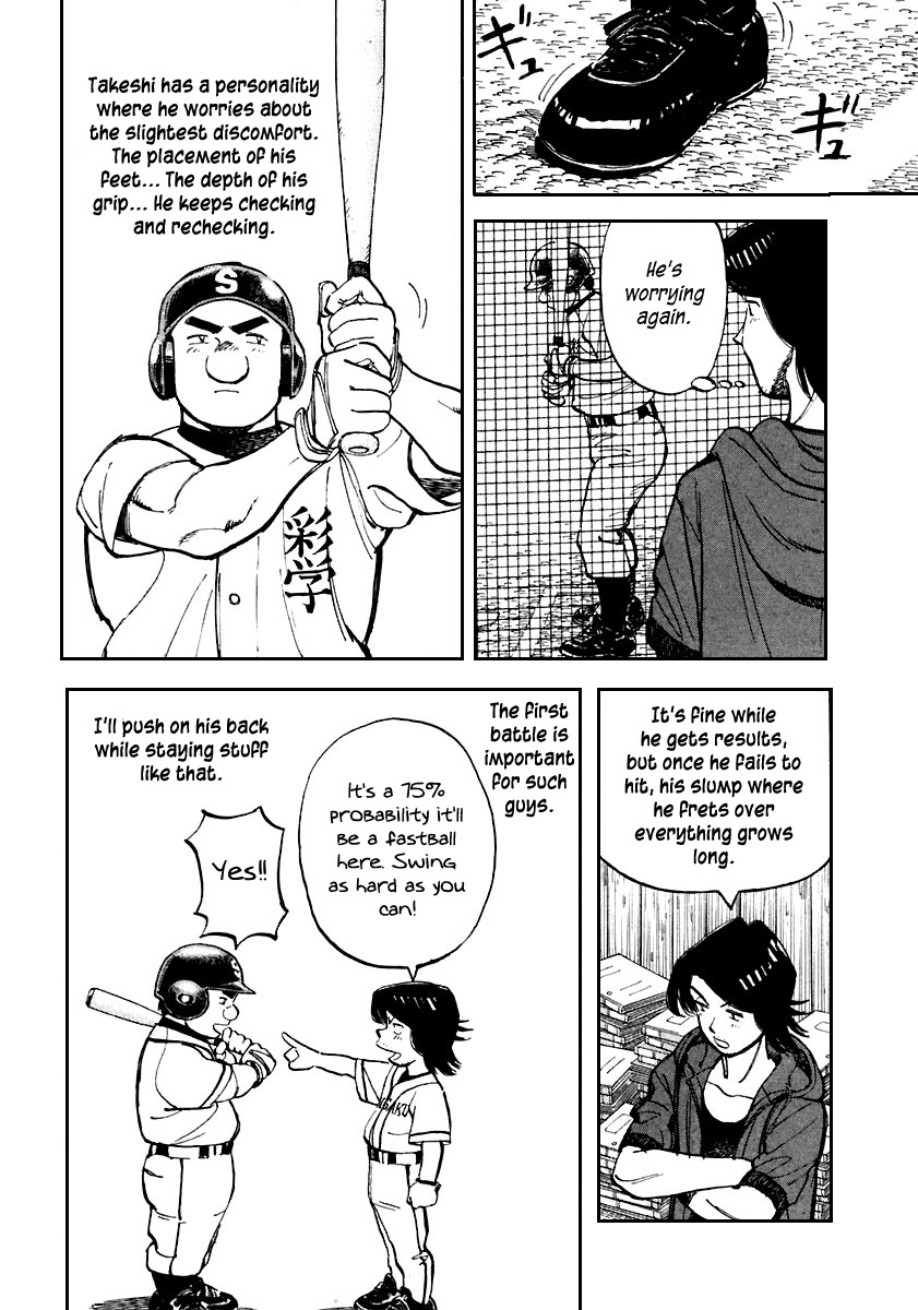 Last Inning chapter 115 page 12