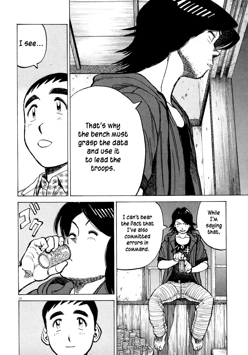 Last Inning chapter 115 page 14