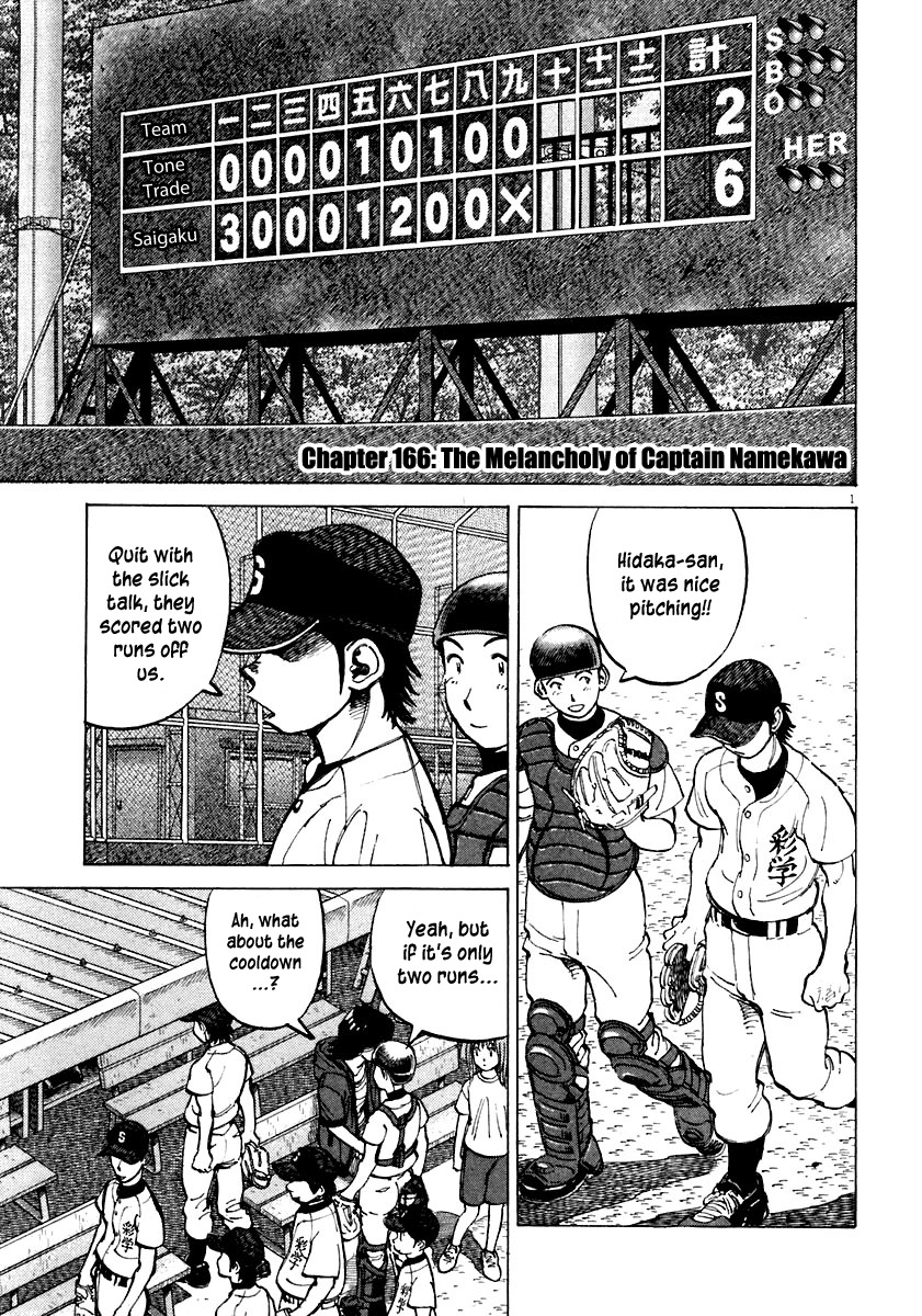 Last Inning chapter 116 page 1