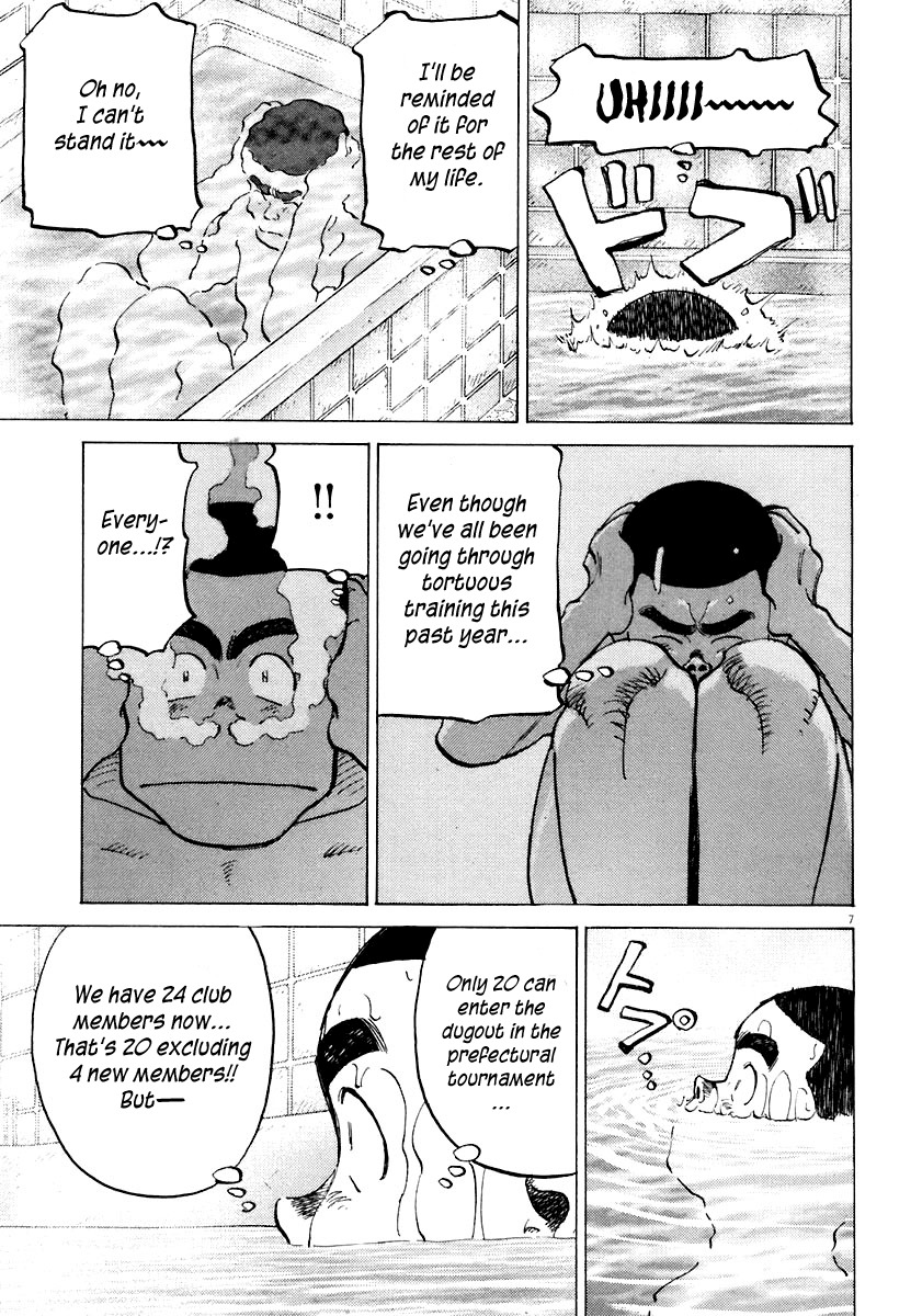 Last Inning chapter 116 page 7