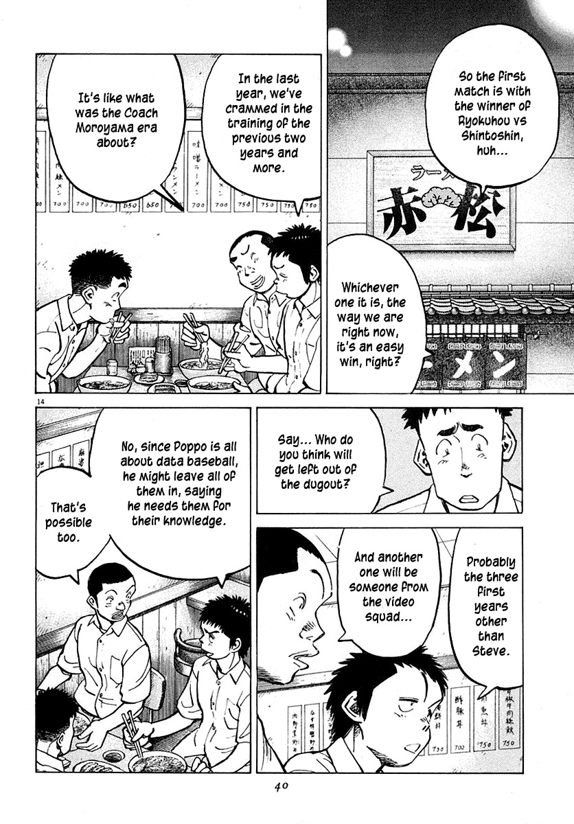 Last Inning chapter 118 page 14