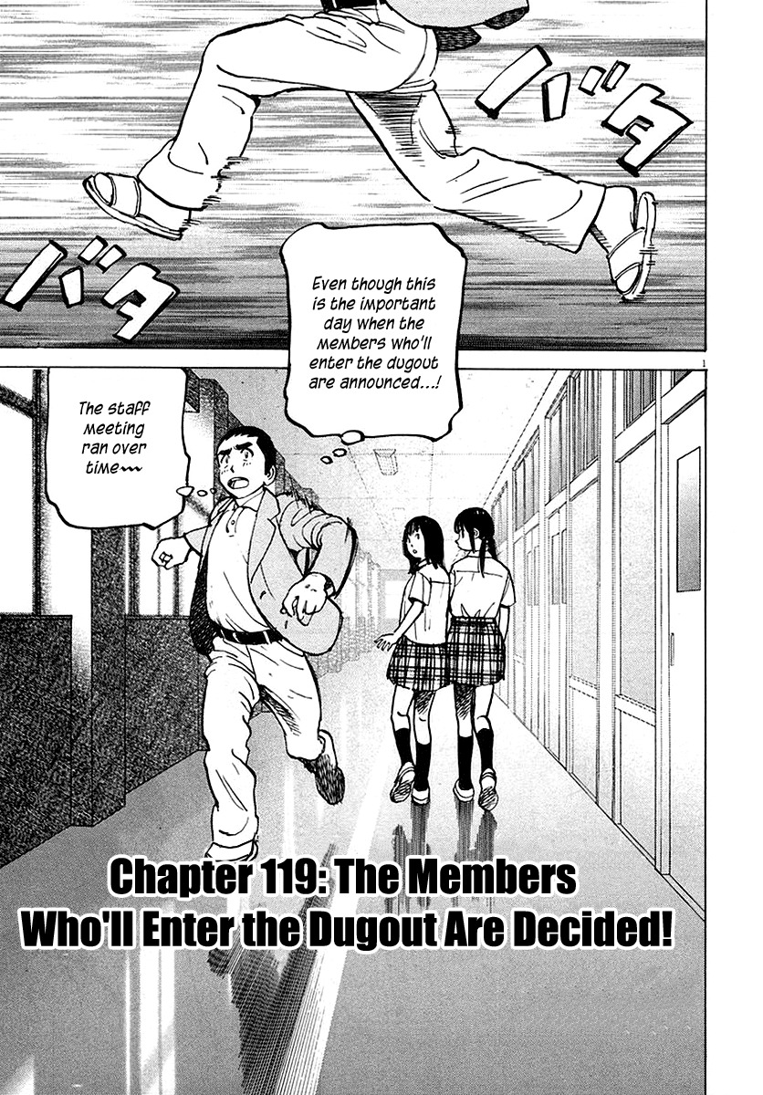 Last Inning chapter 119 page 1