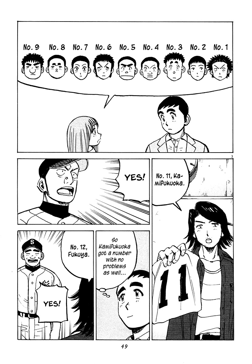 Last Inning chapter 119 page 3