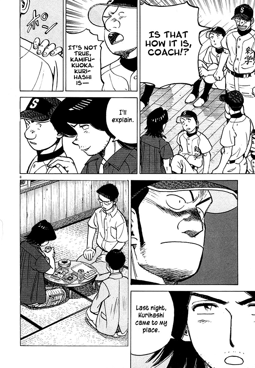 Last Inning chapter 119 page 8