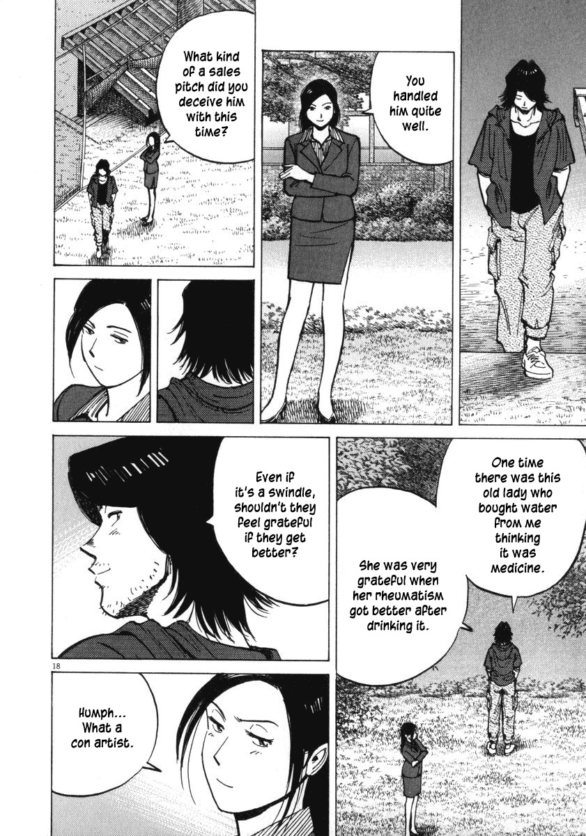 Last Inning chapter 12 page 18