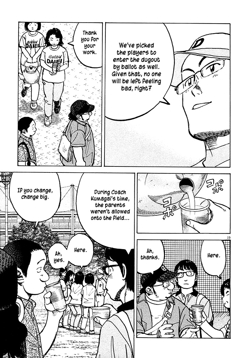 Last Inning chapter 120 page 19