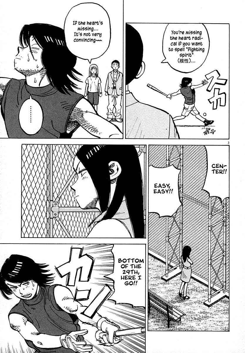 Last Inning chapter 122 page 3