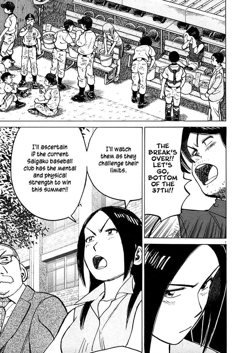 Last Inning chapter 122 page 7