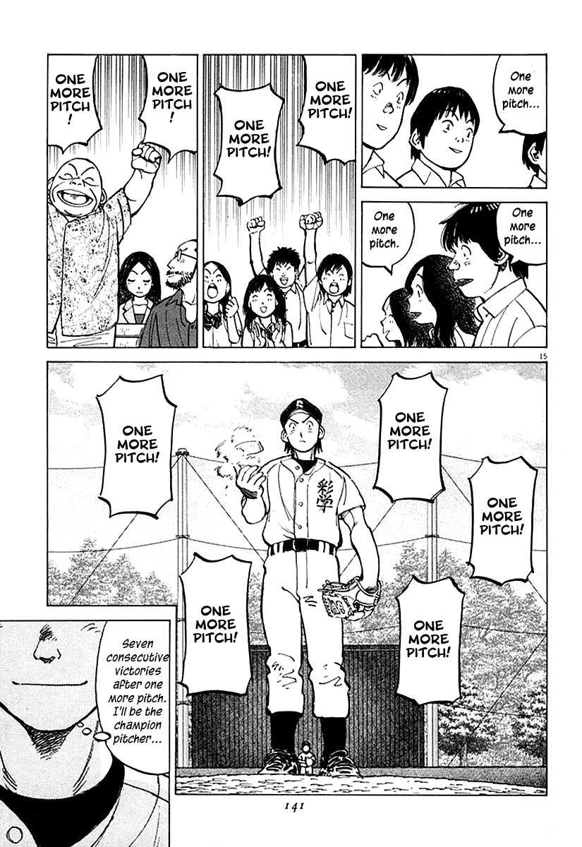 Last Inning chapter 123 page 15