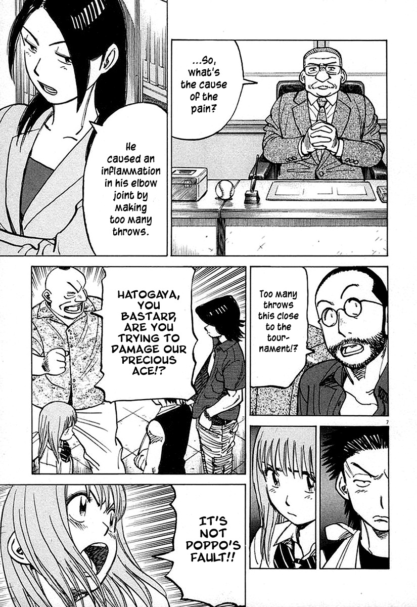 Last Inning chapter 124 page 7