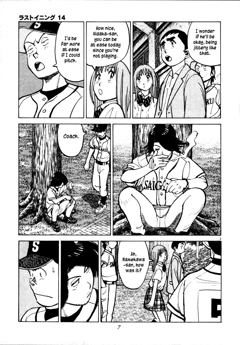 Last Inning chapter 127 page 3