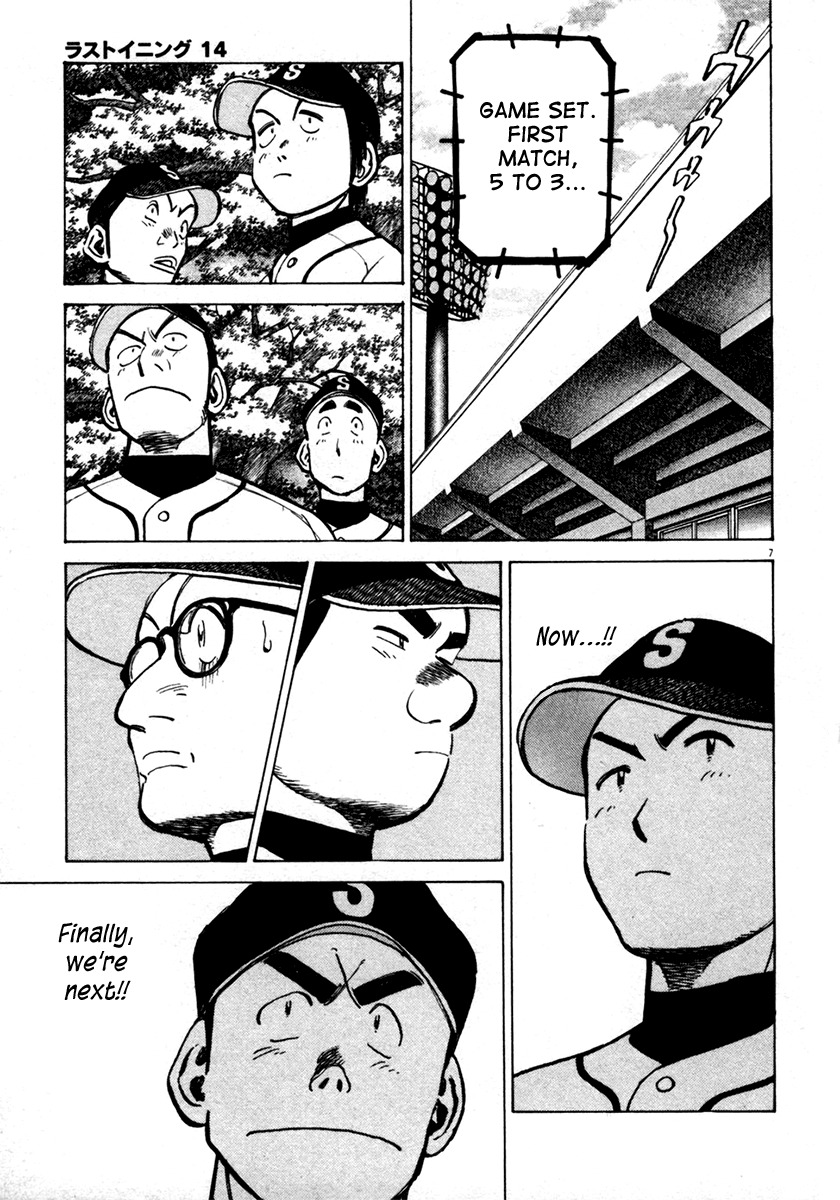 Last Inning chapter 127 page 7