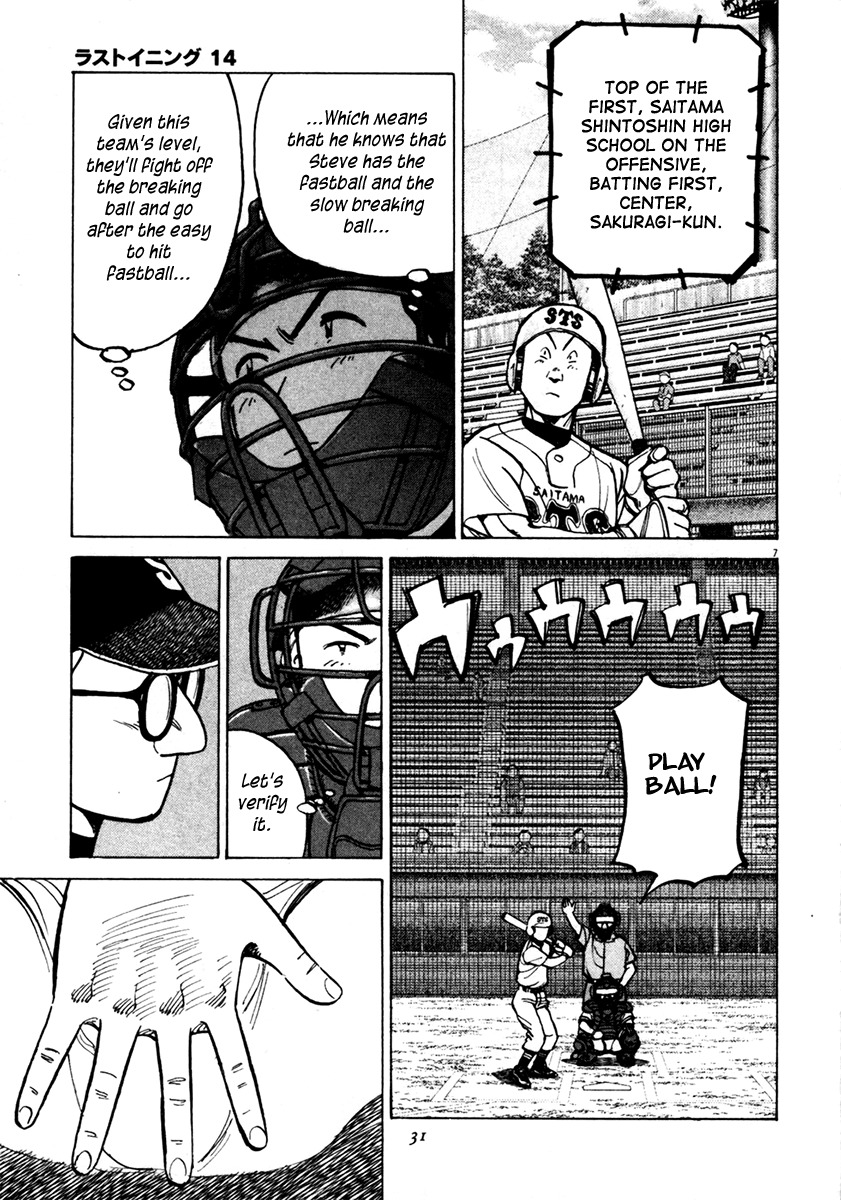 Last Inning chapter 128 page 7