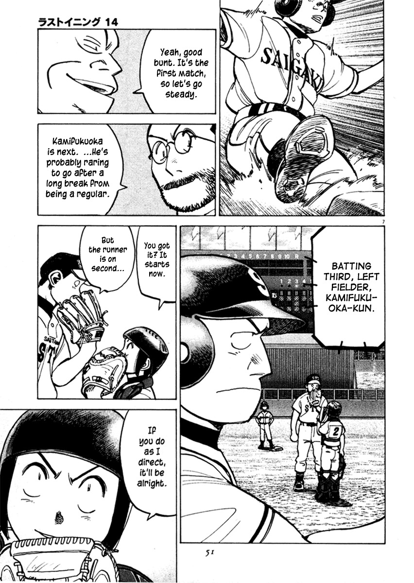 Last Inning chapter 129 page 7