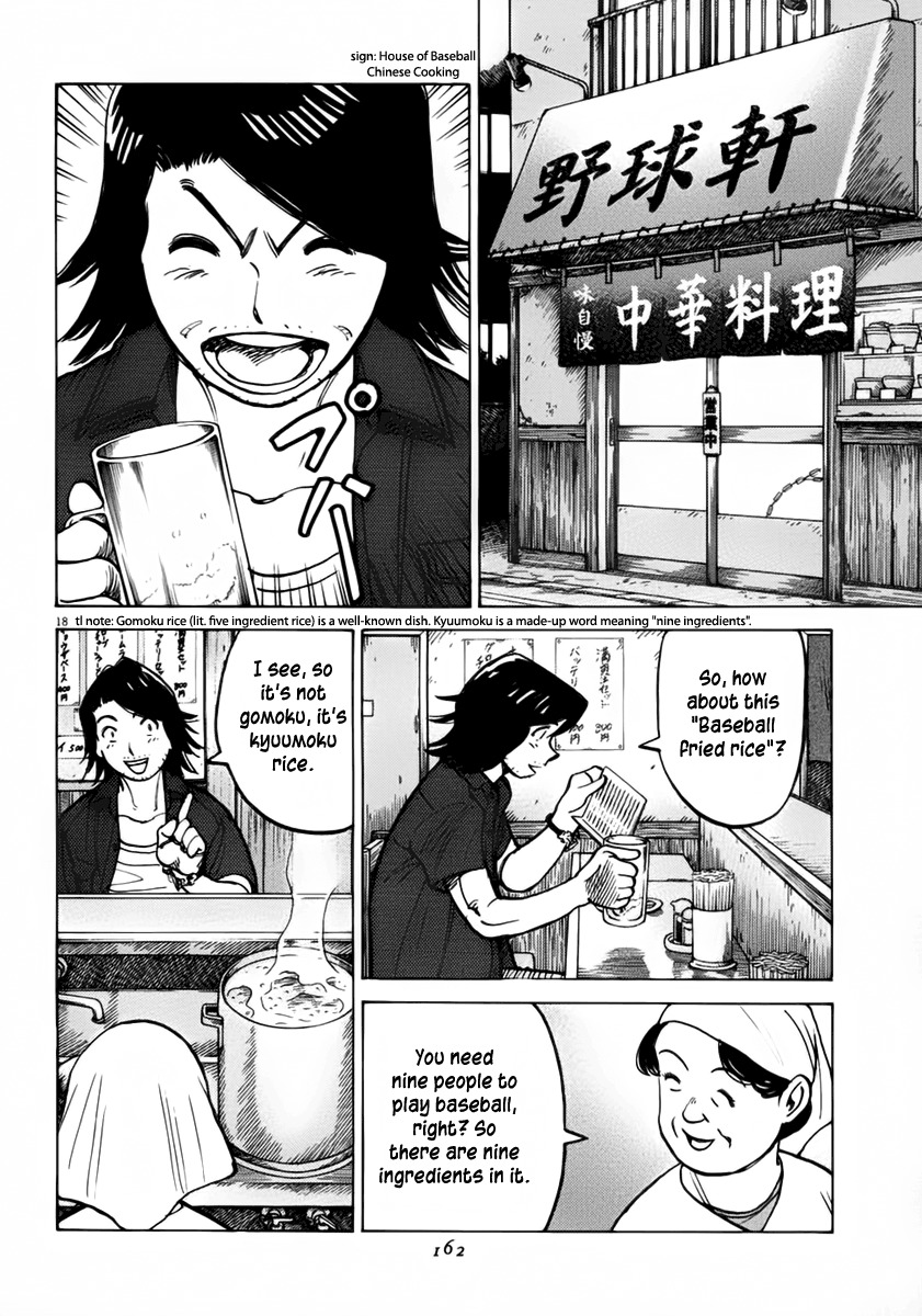 Last Inning chapter 134 page 18