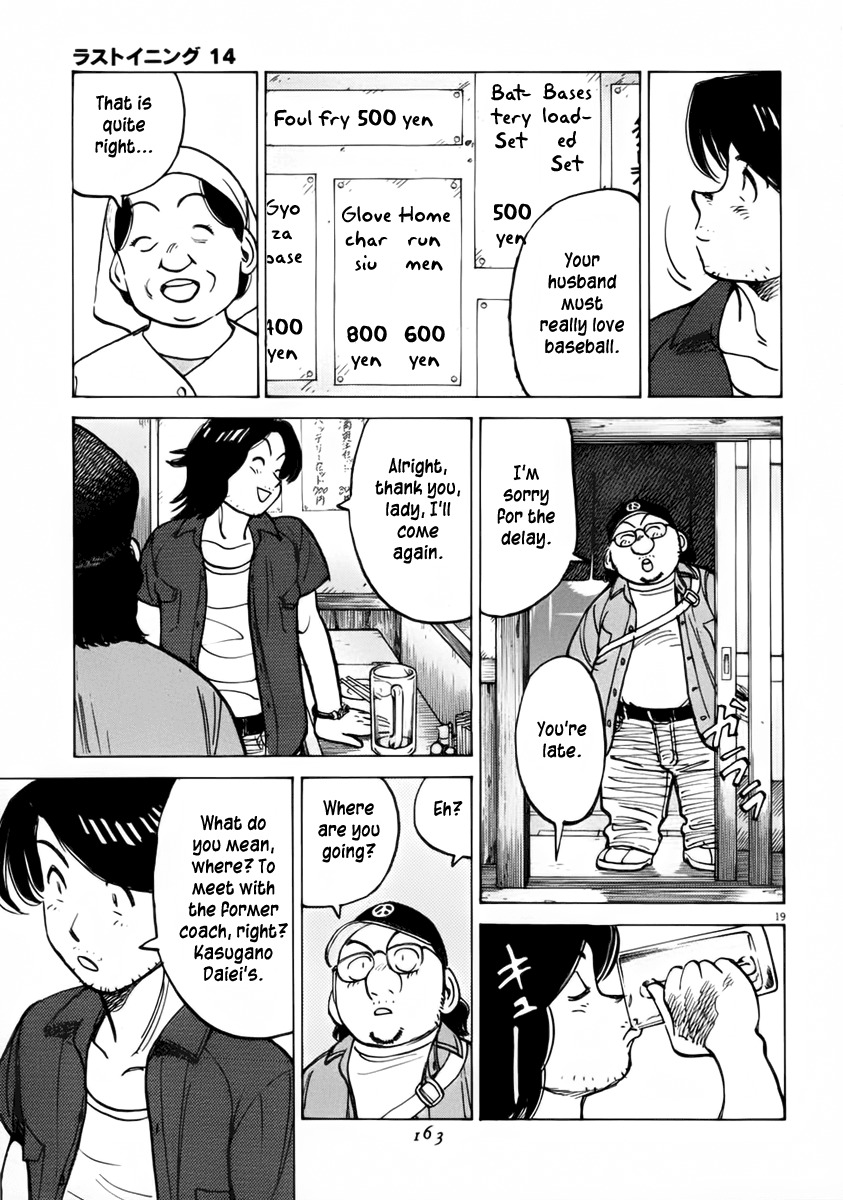 Last Inning chapter 134 page 19