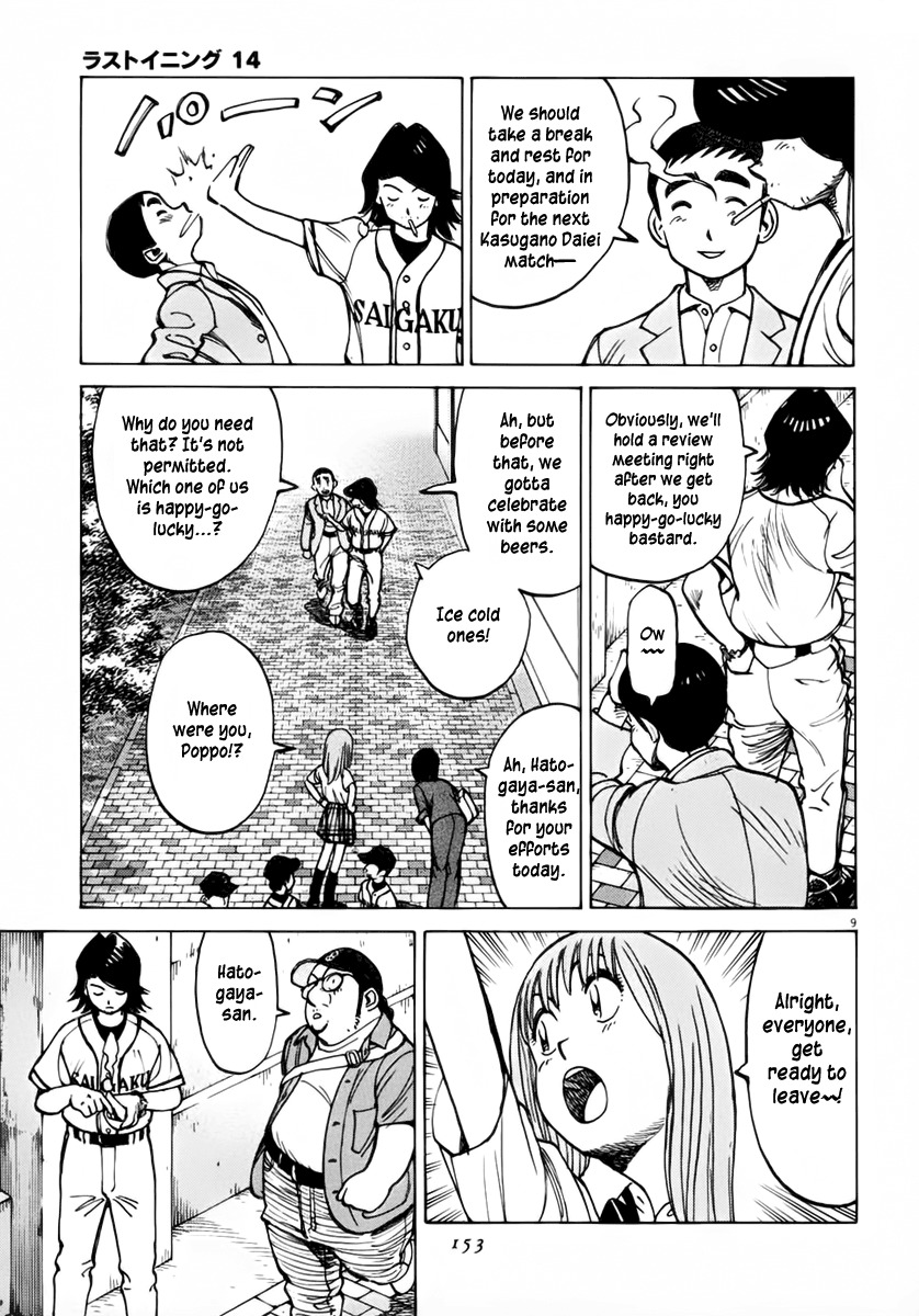 Last Inning chapter 134 page 9