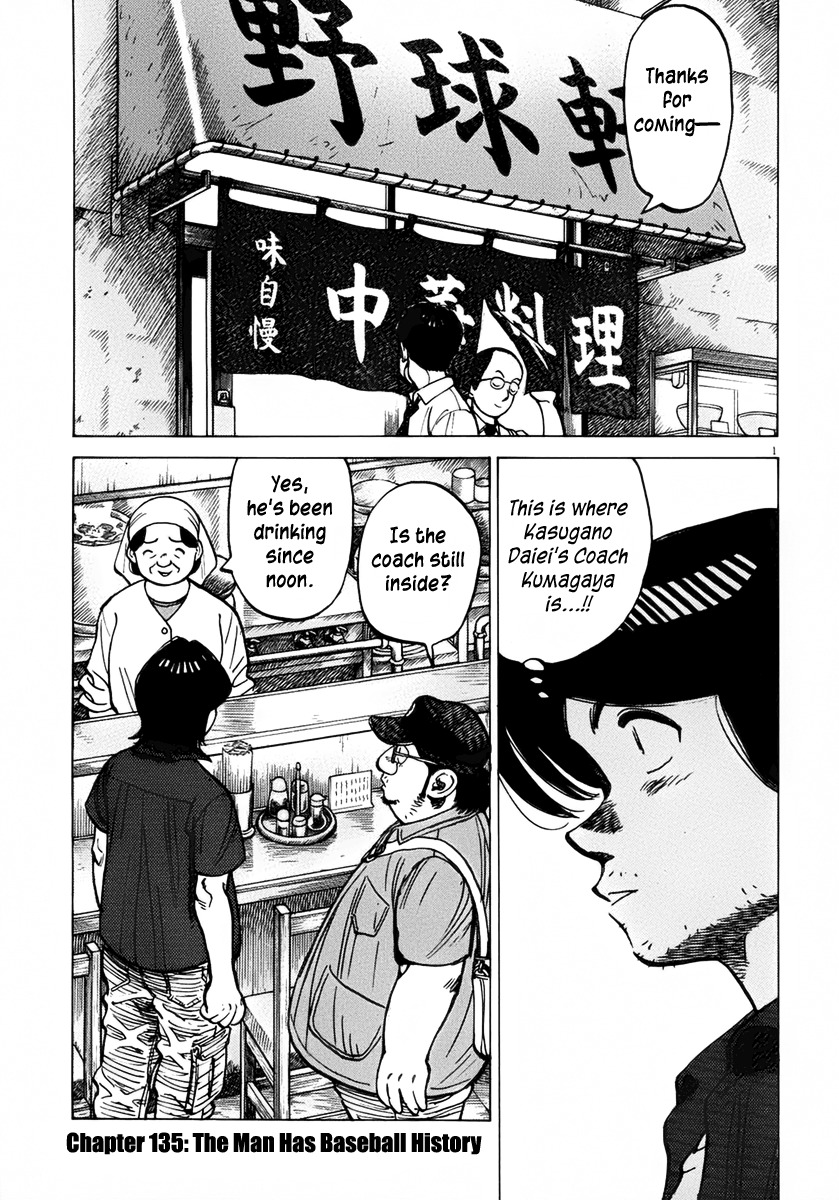Last Inning chapter 135 page 1