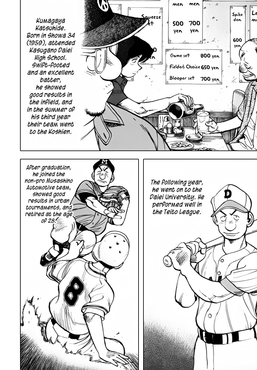 Last Inning chapter 135 page 10