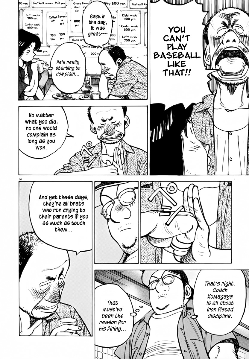 Last Inning chapter 135 page 14