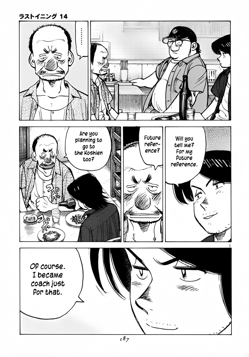 Last Inning chapter 136 page 3