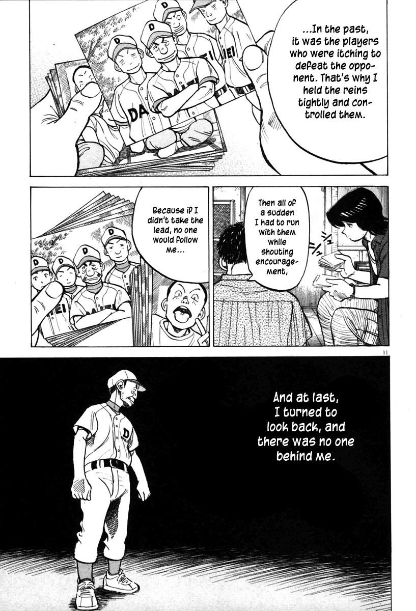 Last Inning chapter 137 page 11