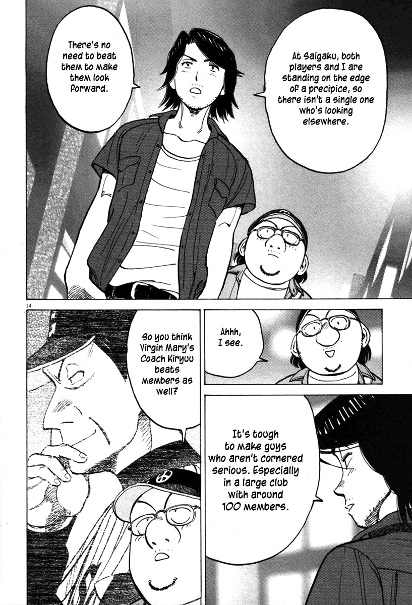 Last Inning chapter 137 page 14