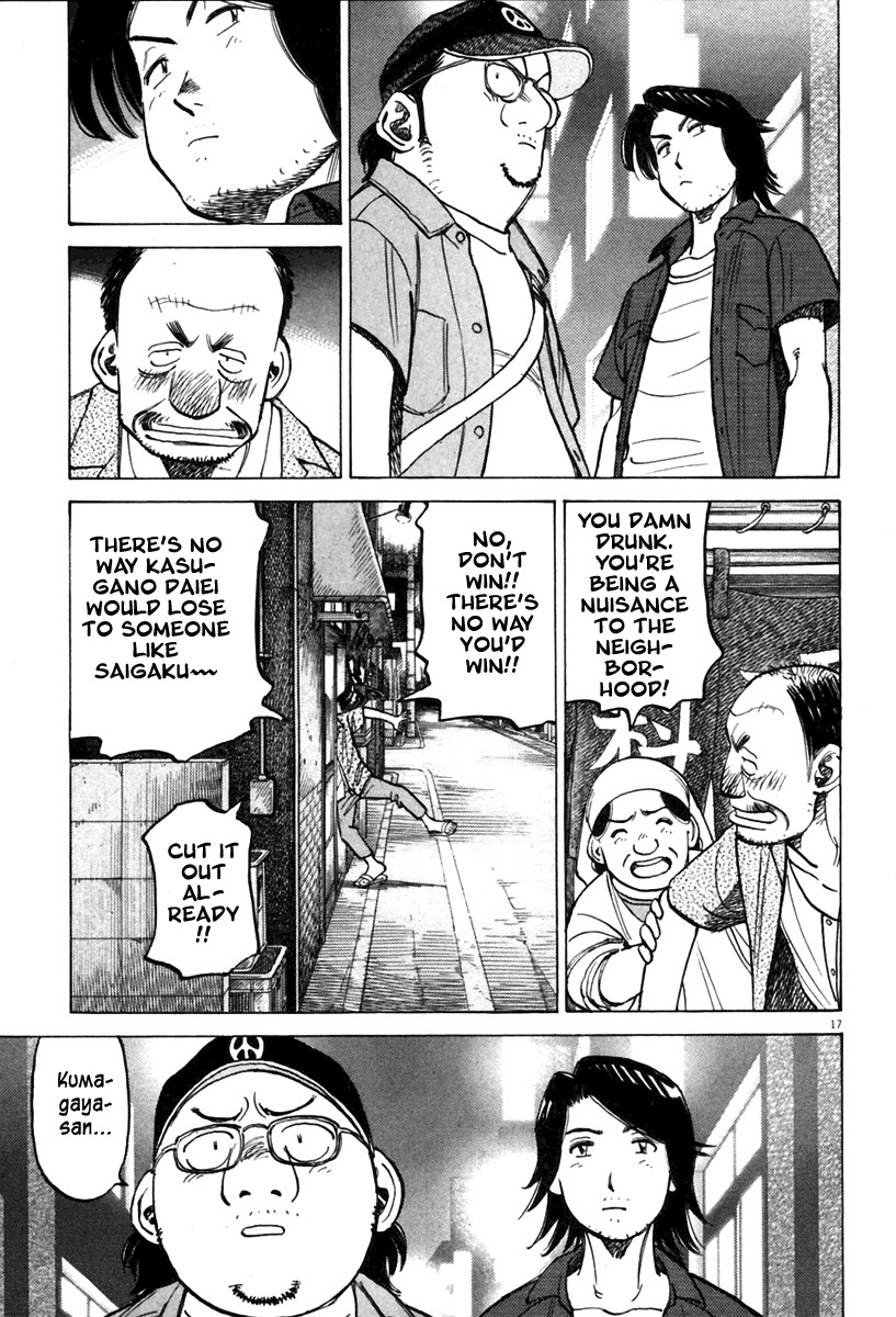 Last Inning chapter 137 page 17