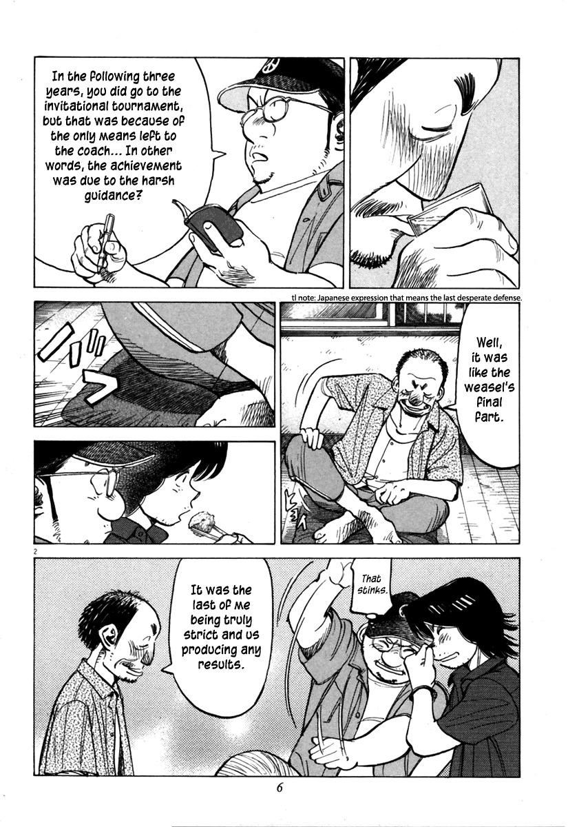 Last Inning chapter 137 page 2