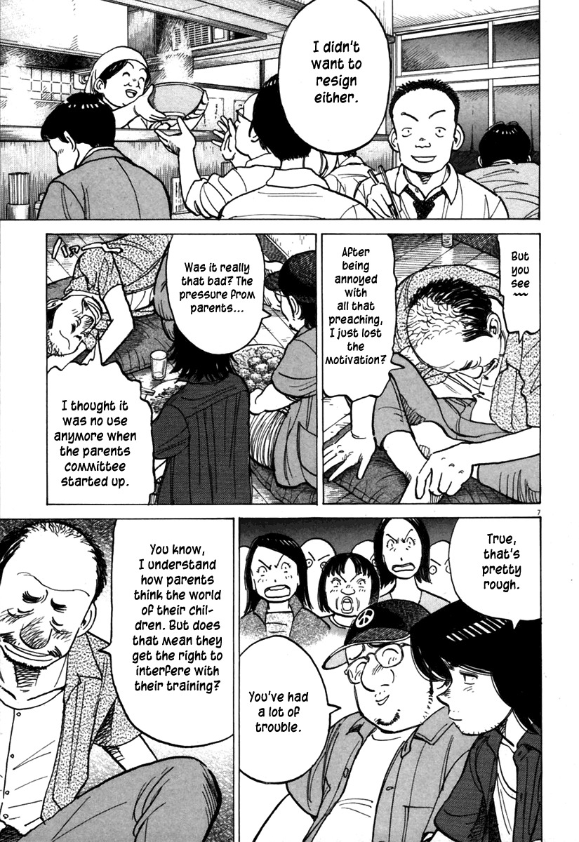 Last Inning chapter 137 page 7