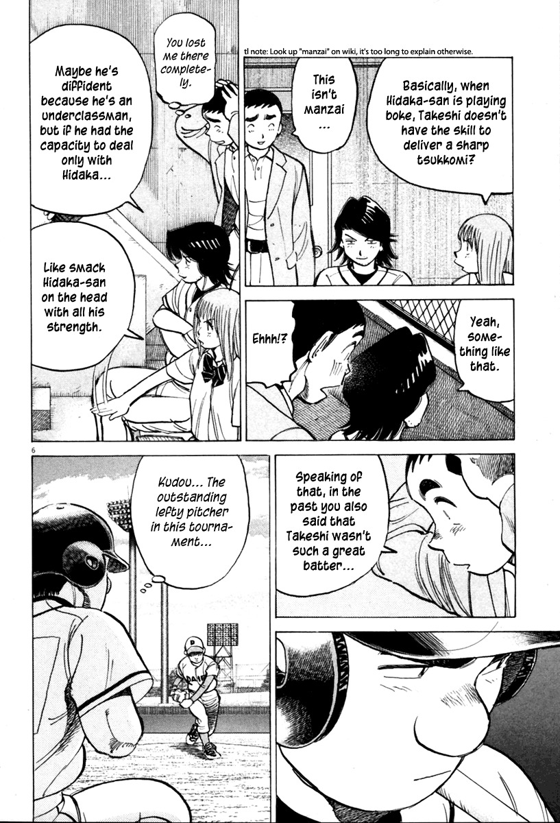 Last Inning chapter 138 page 7