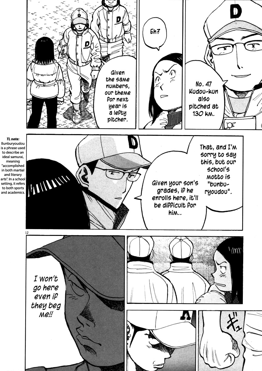 Last Inning chapter 139 page 13