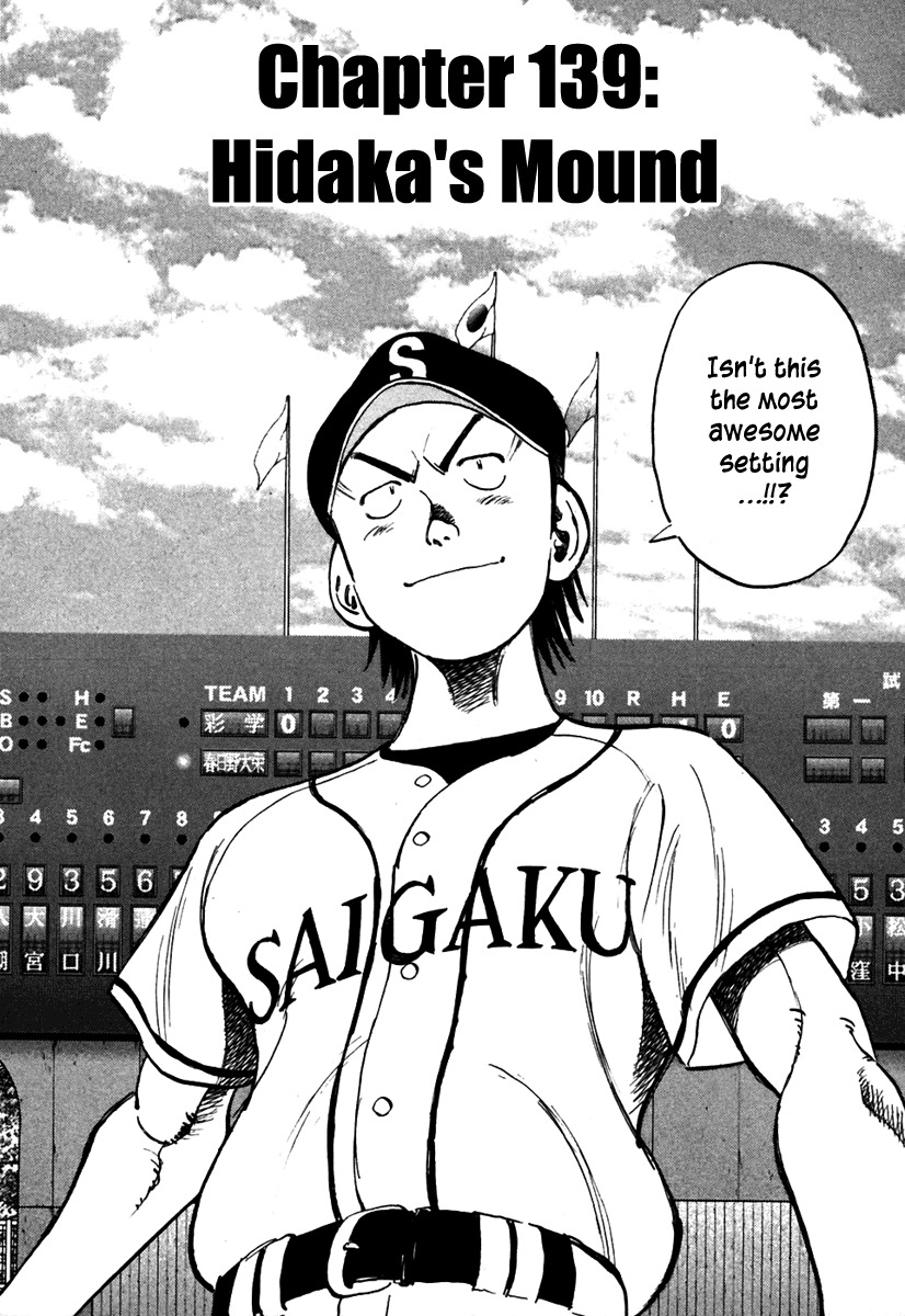Last Inning chapter 139 page 3