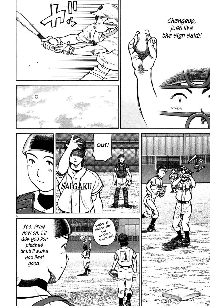 Last Inning chapter 139 page 7