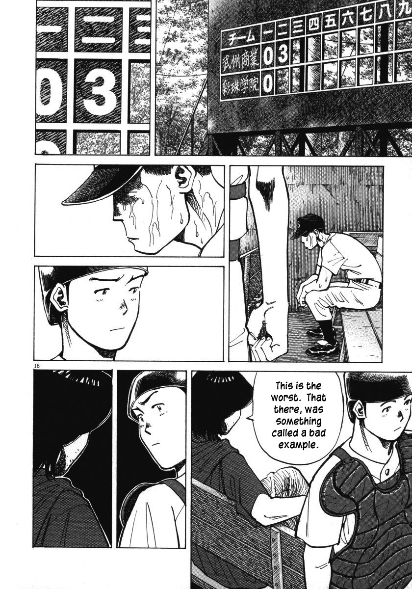 Last Inning chapter 14 page 17