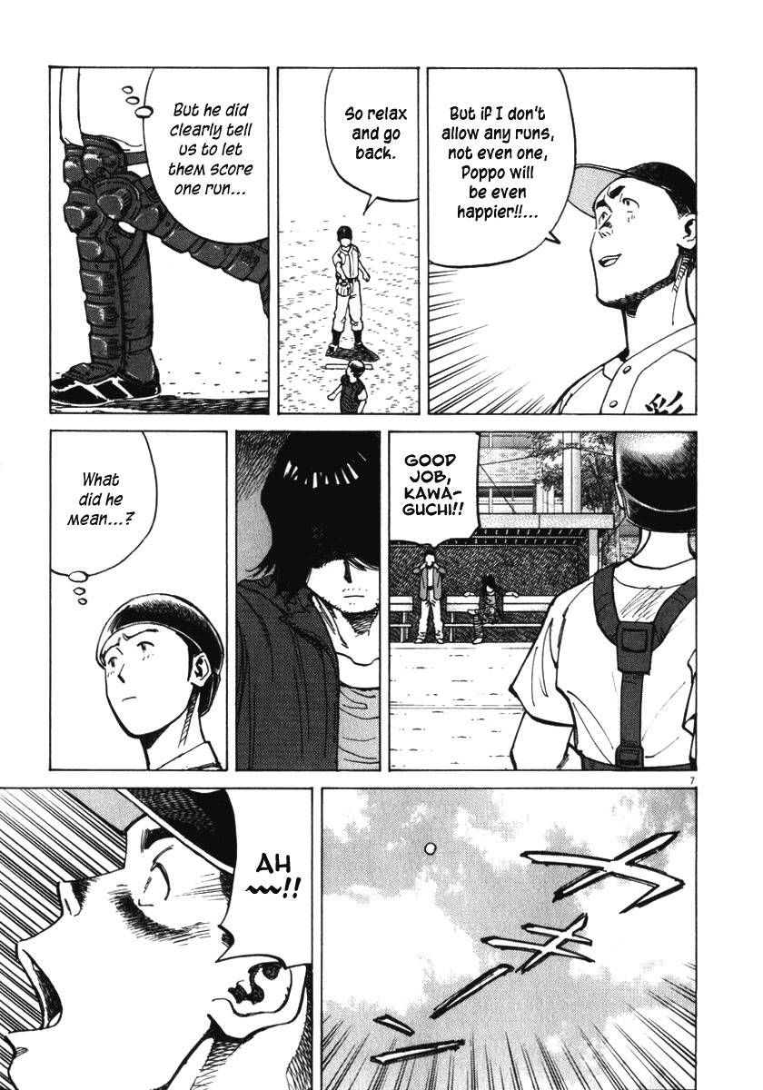 Last Inning chapter 14 page 8