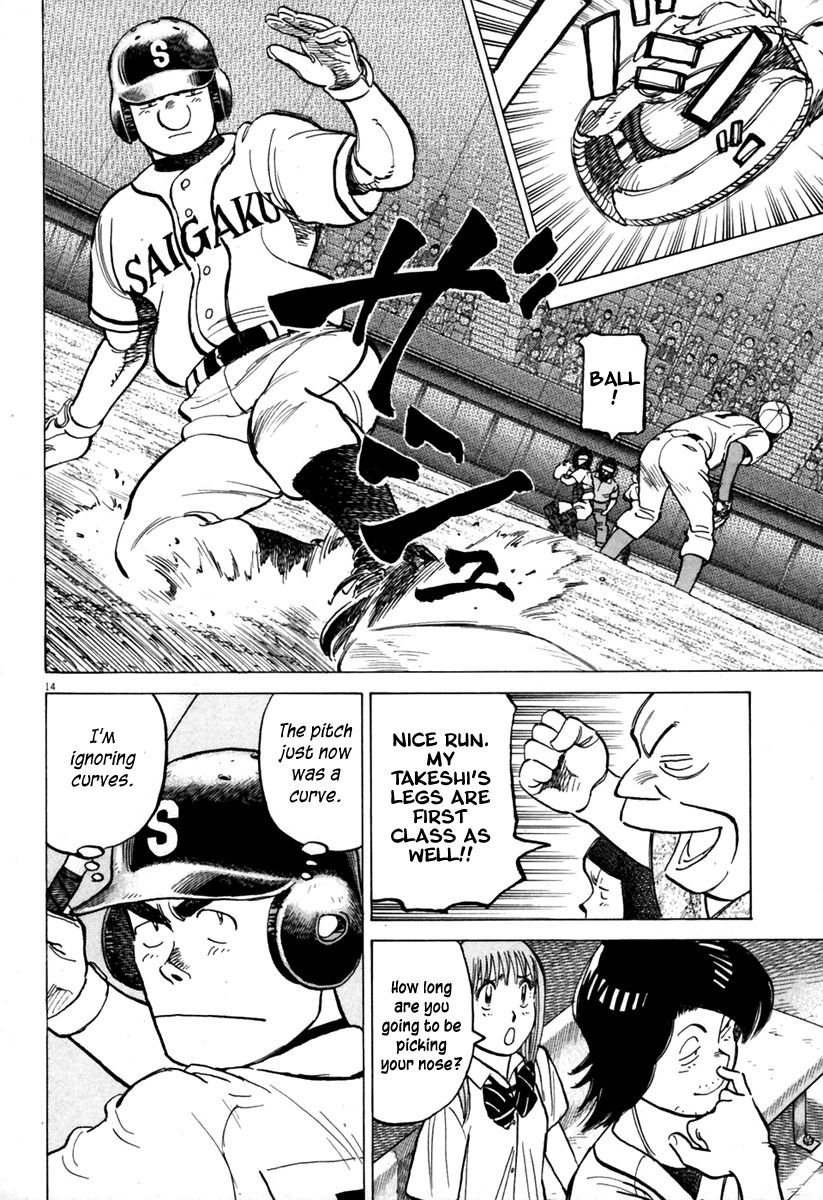 Last Inning chapter 141 page 15