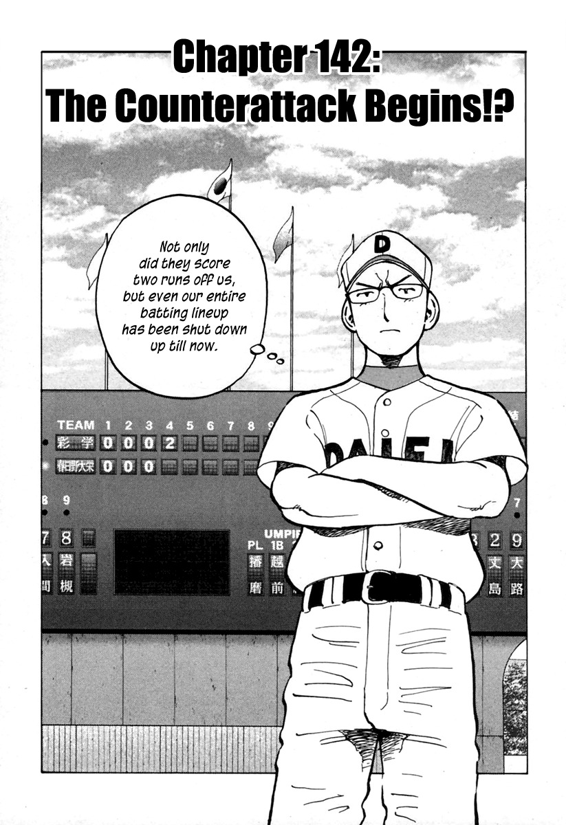 Last Inning chapter 142 page 2