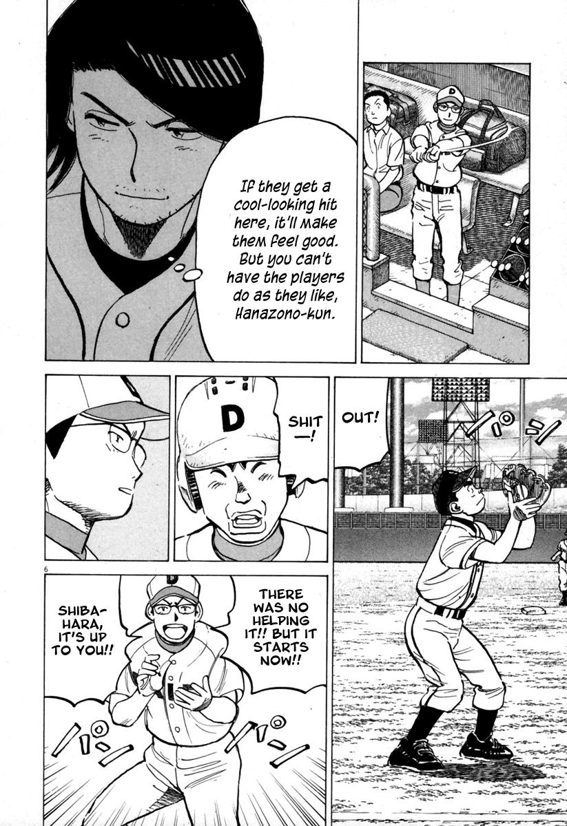 Last Inning chapter 142 page 7