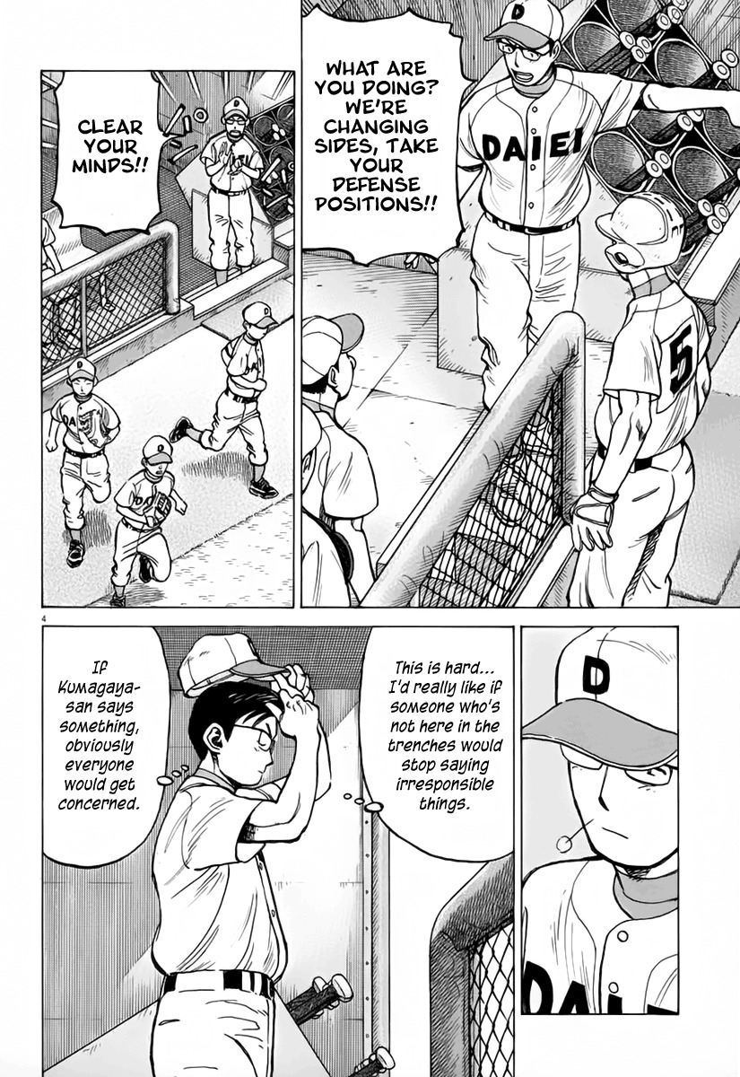 Last Inning chapter 143 page 5