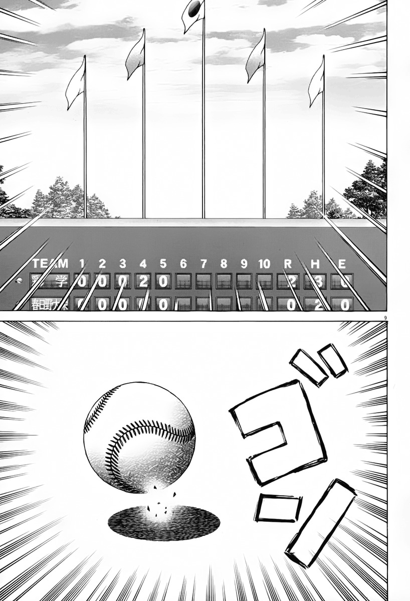 Last Inning chapter 144 page 10