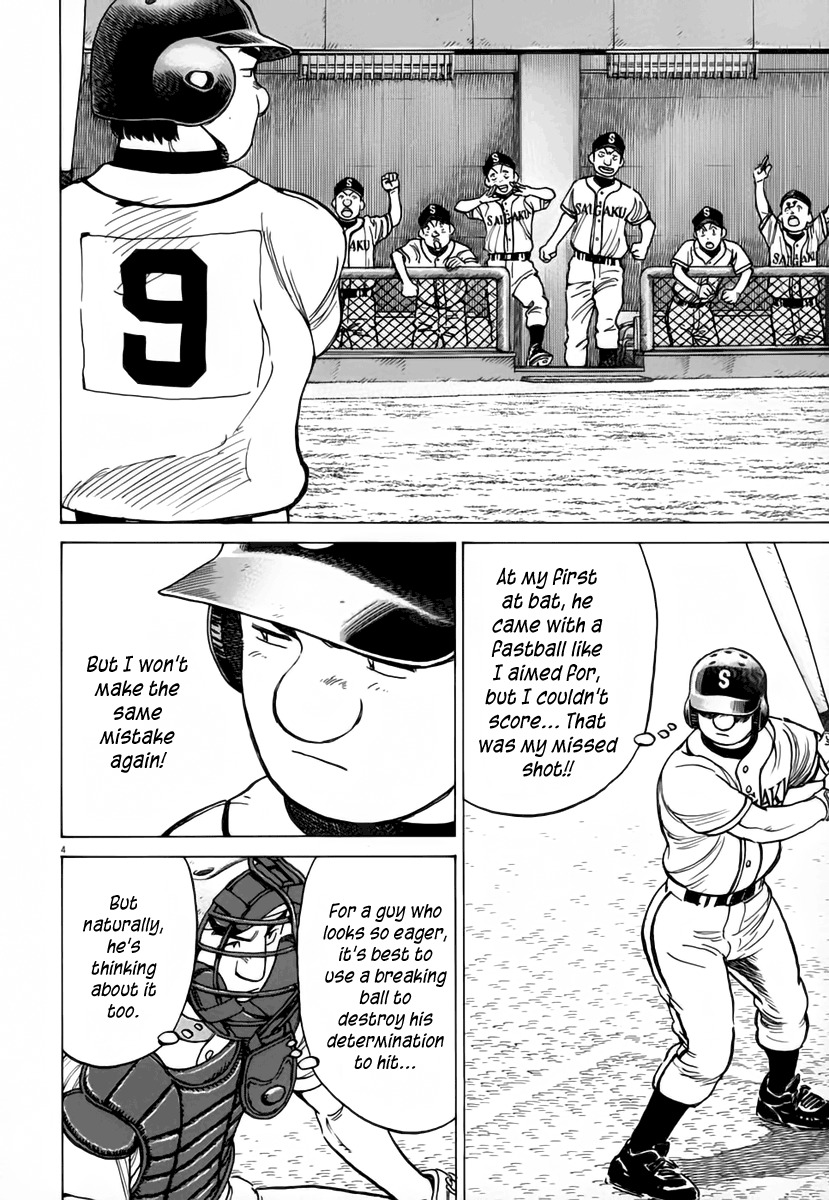 Last Inning chapter 144 page 5