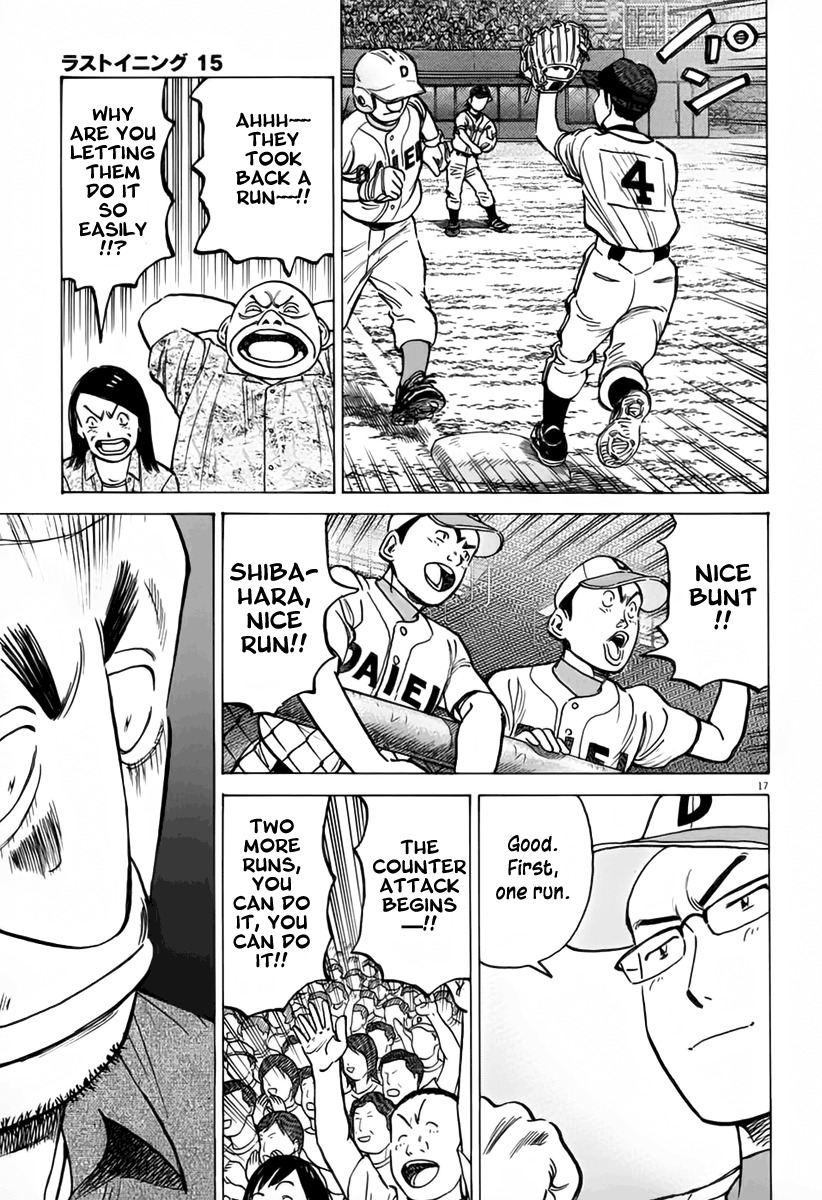 Last Inning chapter 145 page 17