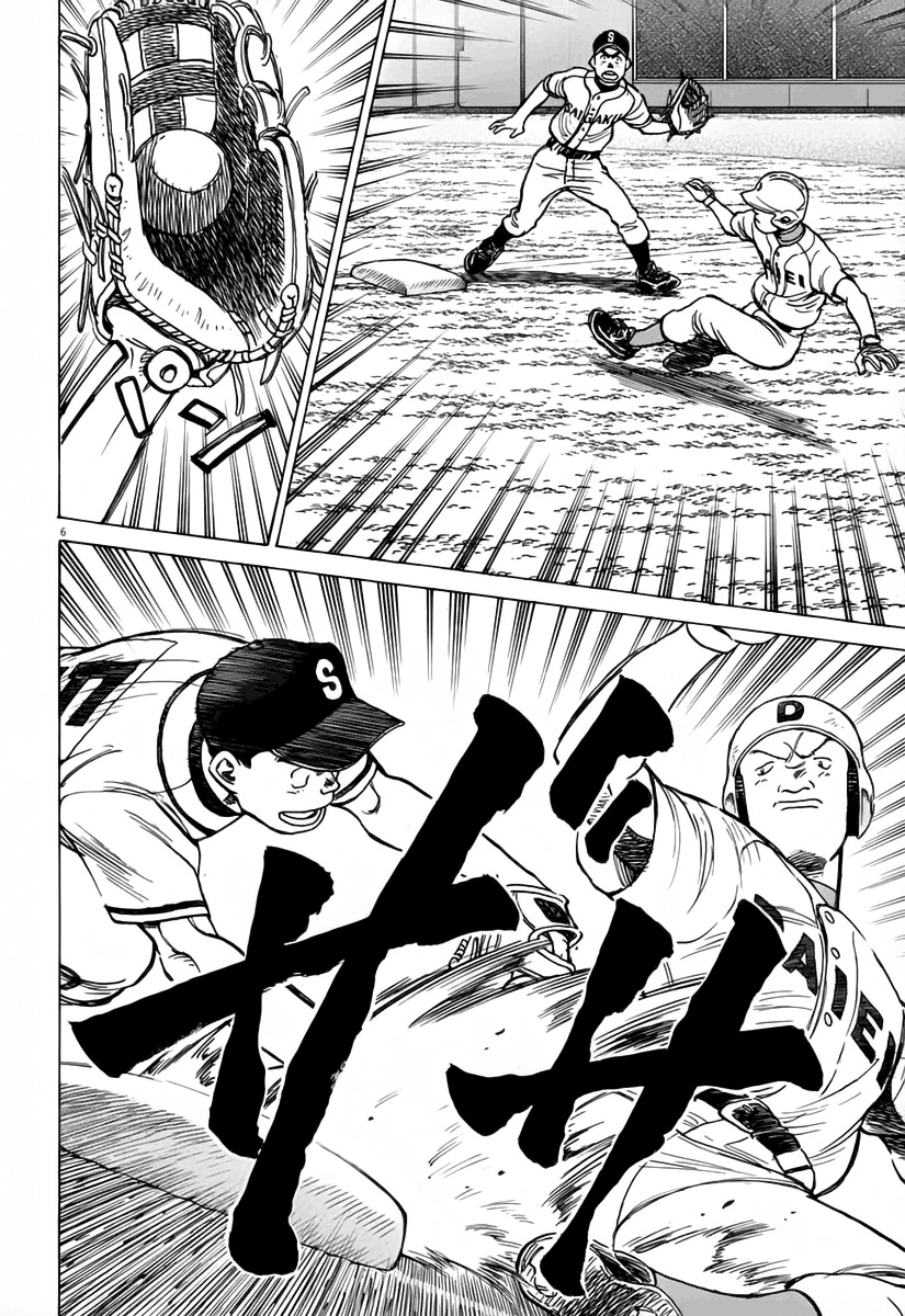 Last Inning chapter 145 page 7