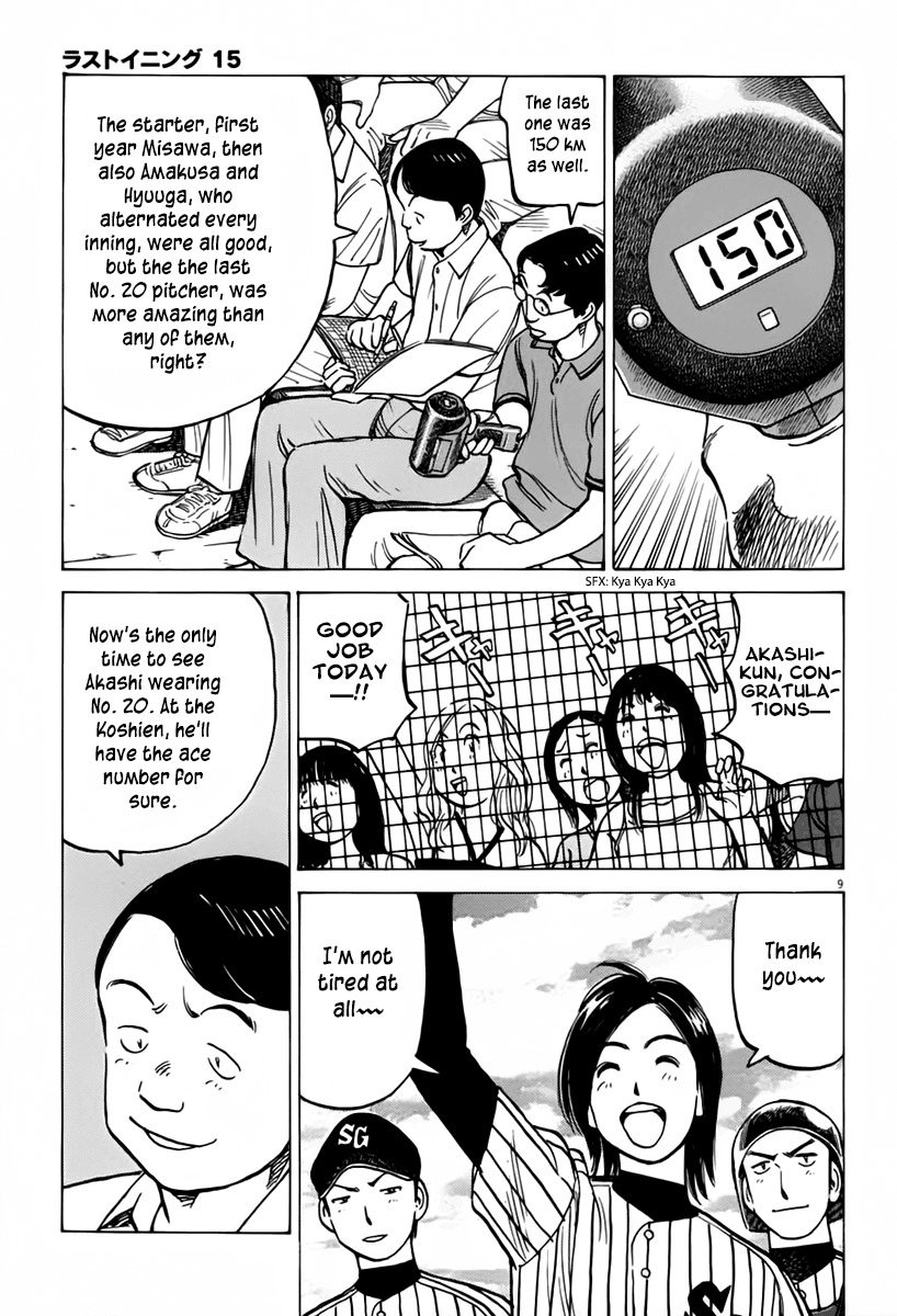 Last Inning chapter 146 page 10