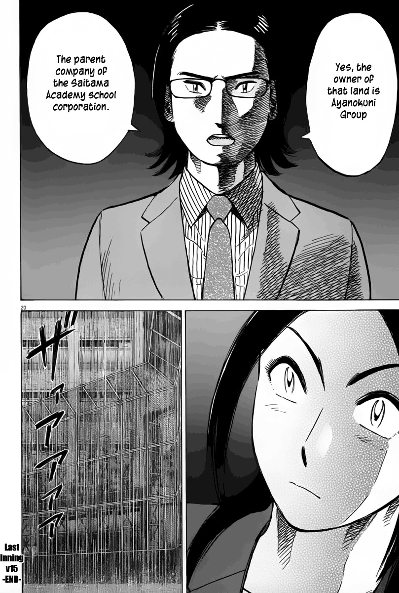 Last Inning chapter 146 page 21