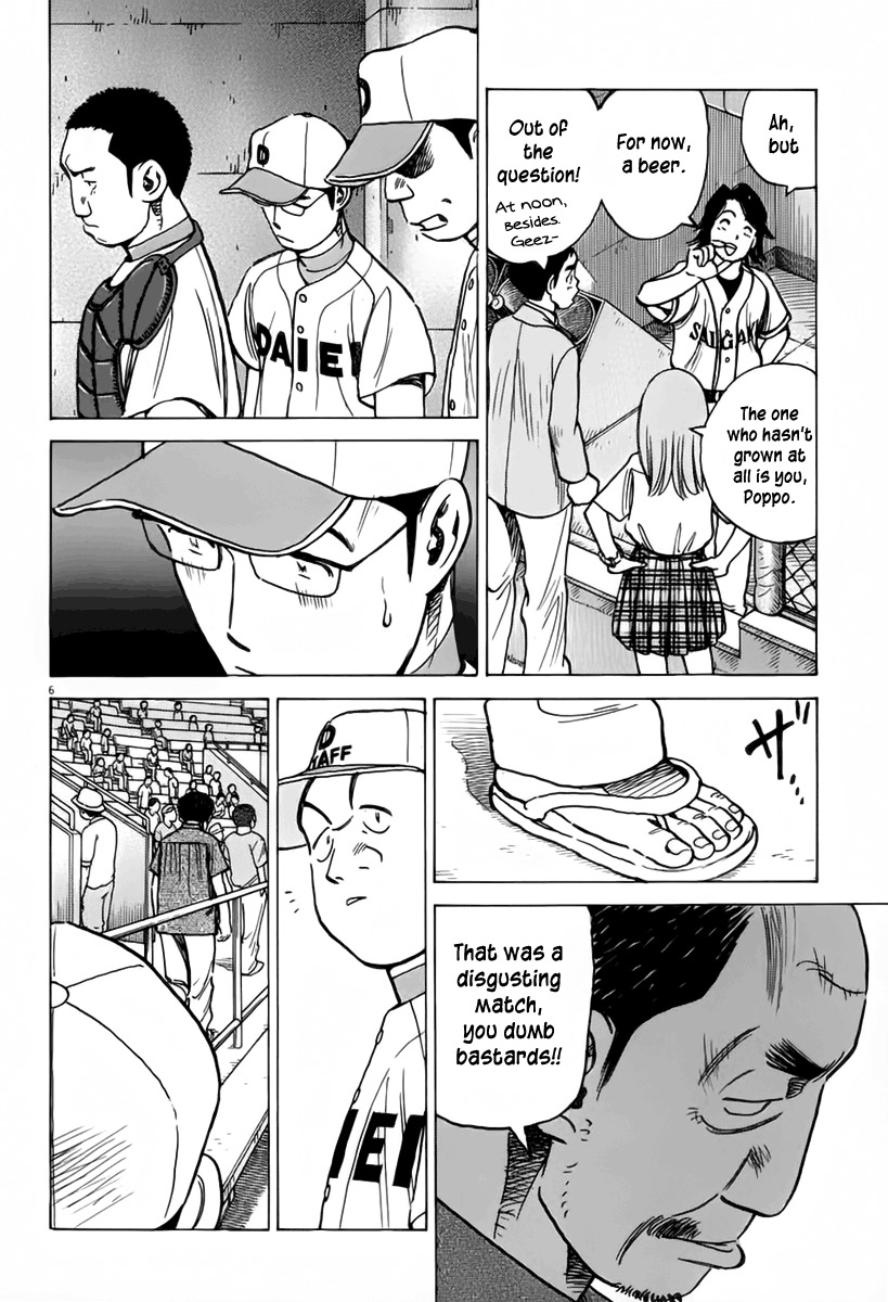 Last Inning chapter 146 page 7