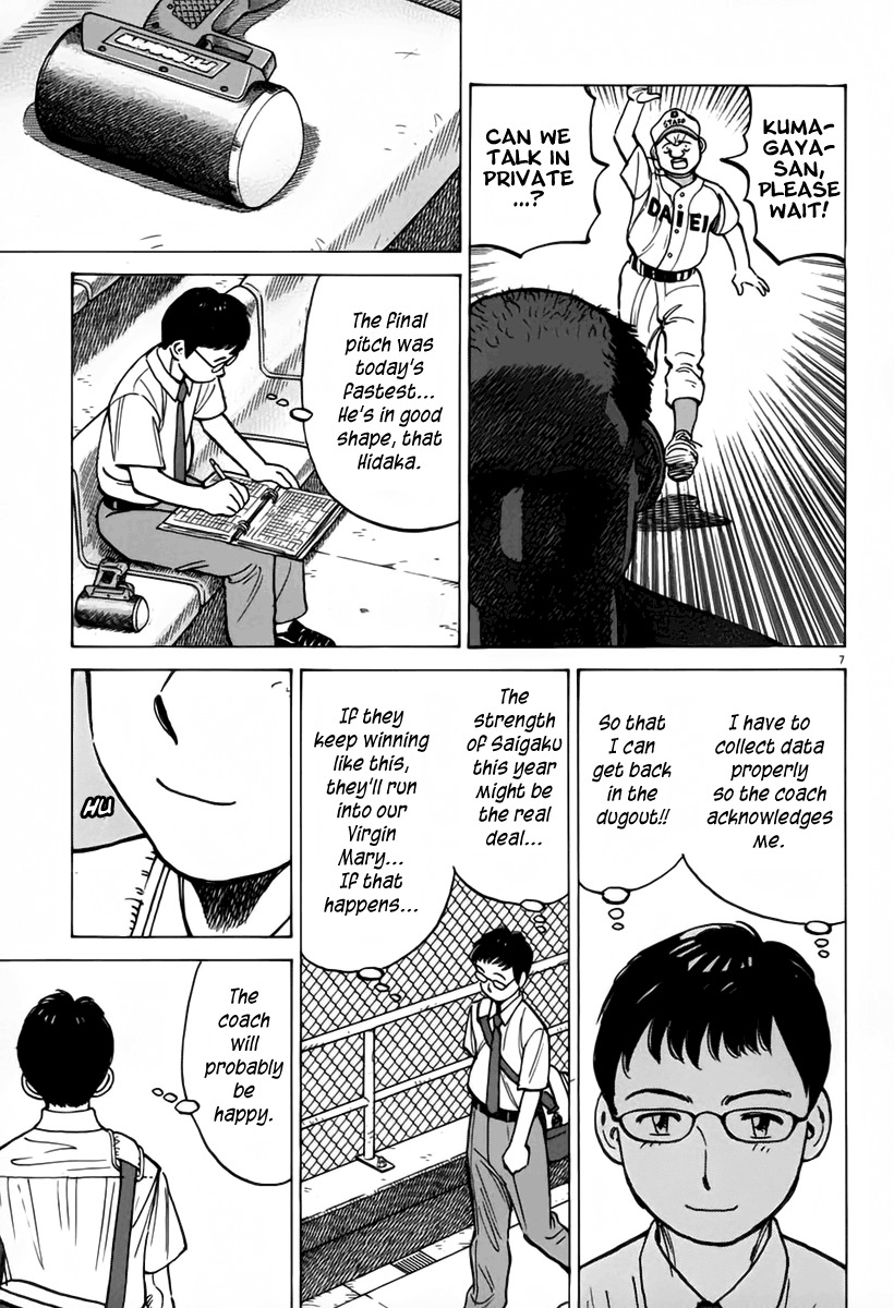 Last Inning chapter 146 page 8